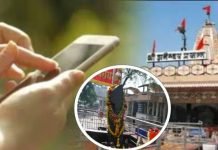 शनिशिंगणापूर देवस्थान अॅप घोटाळा! दोन कर्मचाऱ्यांच्या बँक खात्यात जमा झाले तब्बल एक कोटी
