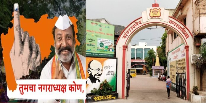 नगराध्यक्ष कोण सोडत