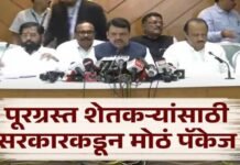 पूरग्रस्त शेतकऱ्यांसाठी ३१ हजार ६२८ कोटींचं पॅकेज जाहीर; राज्य सरकारने केली मोठी घोषणा